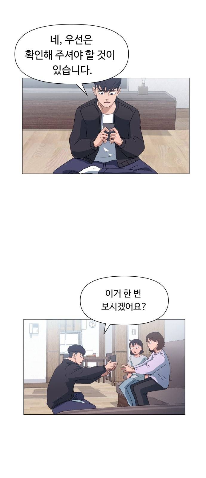 노선도 9화 55