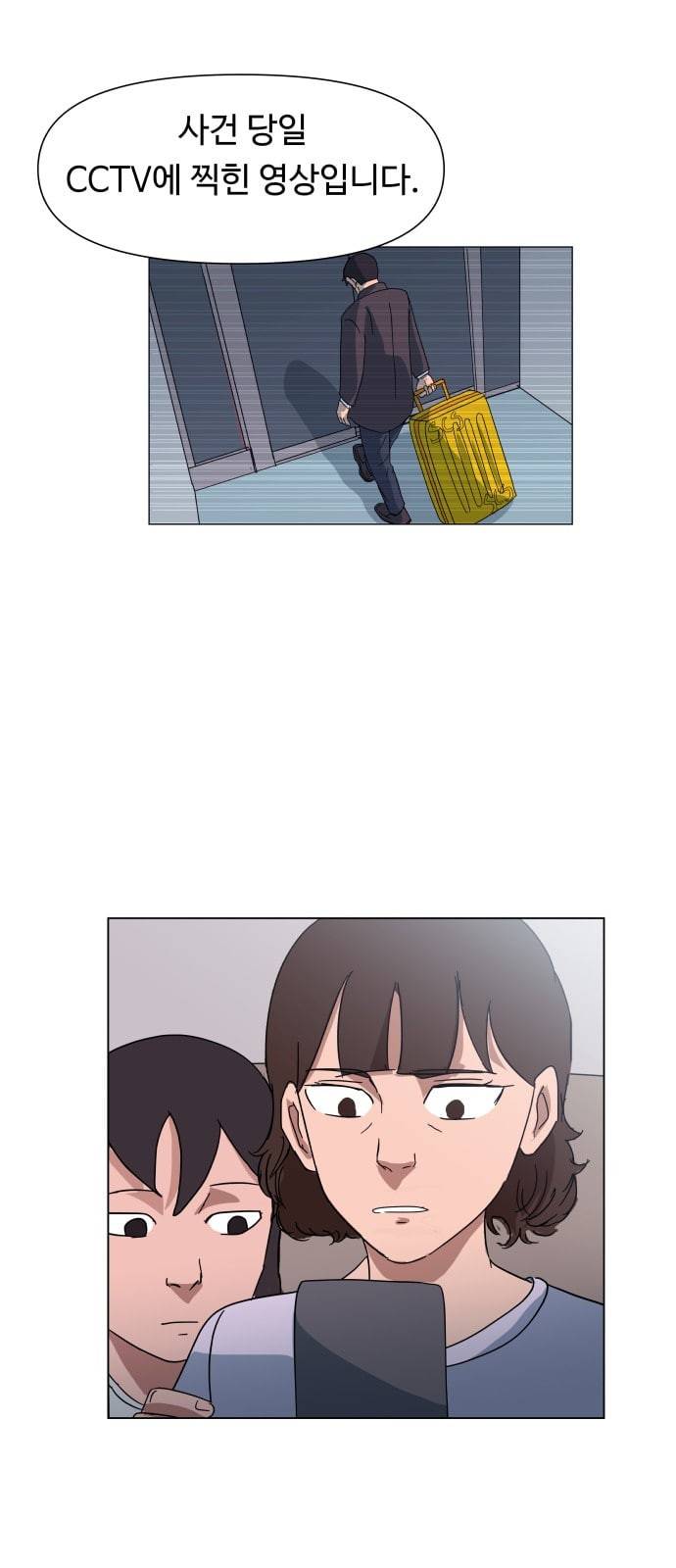 노선도 9화 56