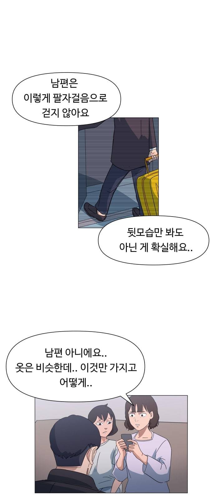 노선도 9화 58
