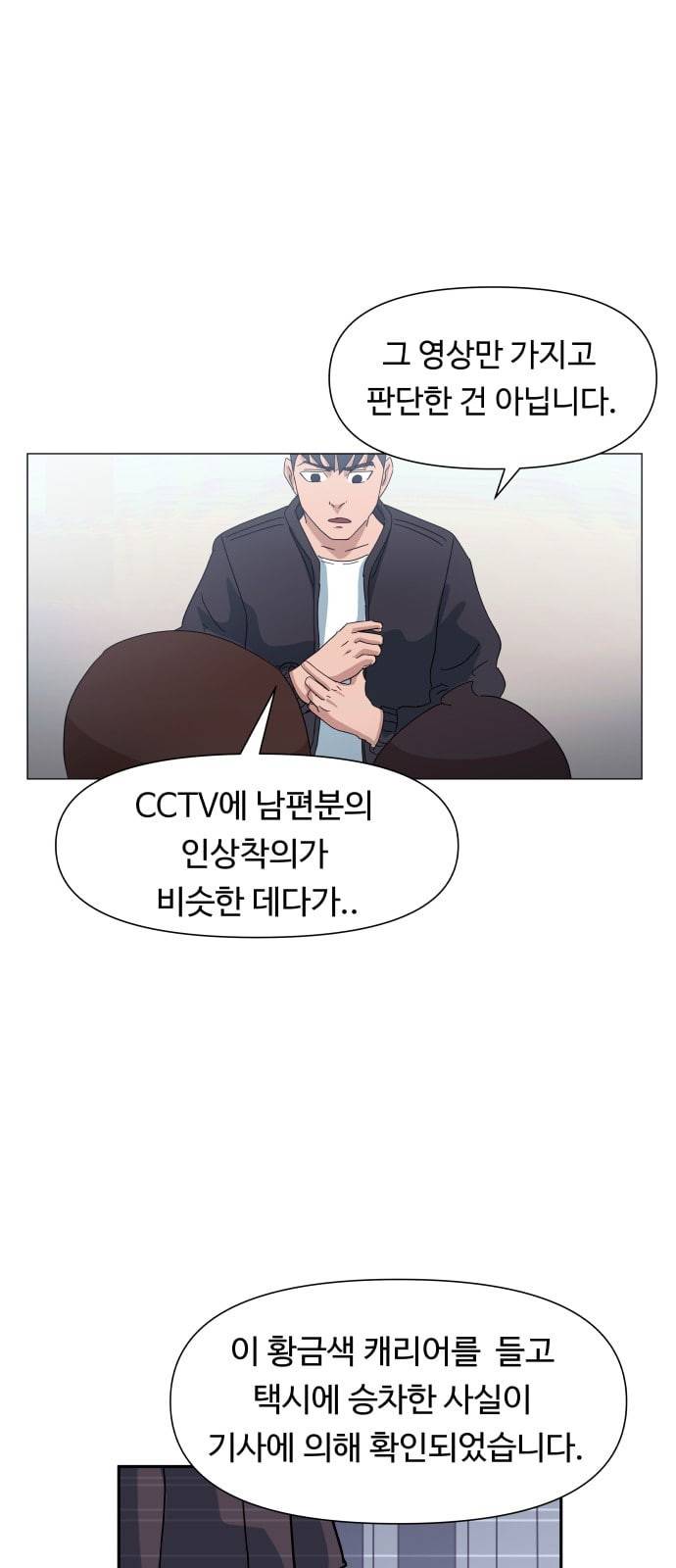 노선도 9화 59
