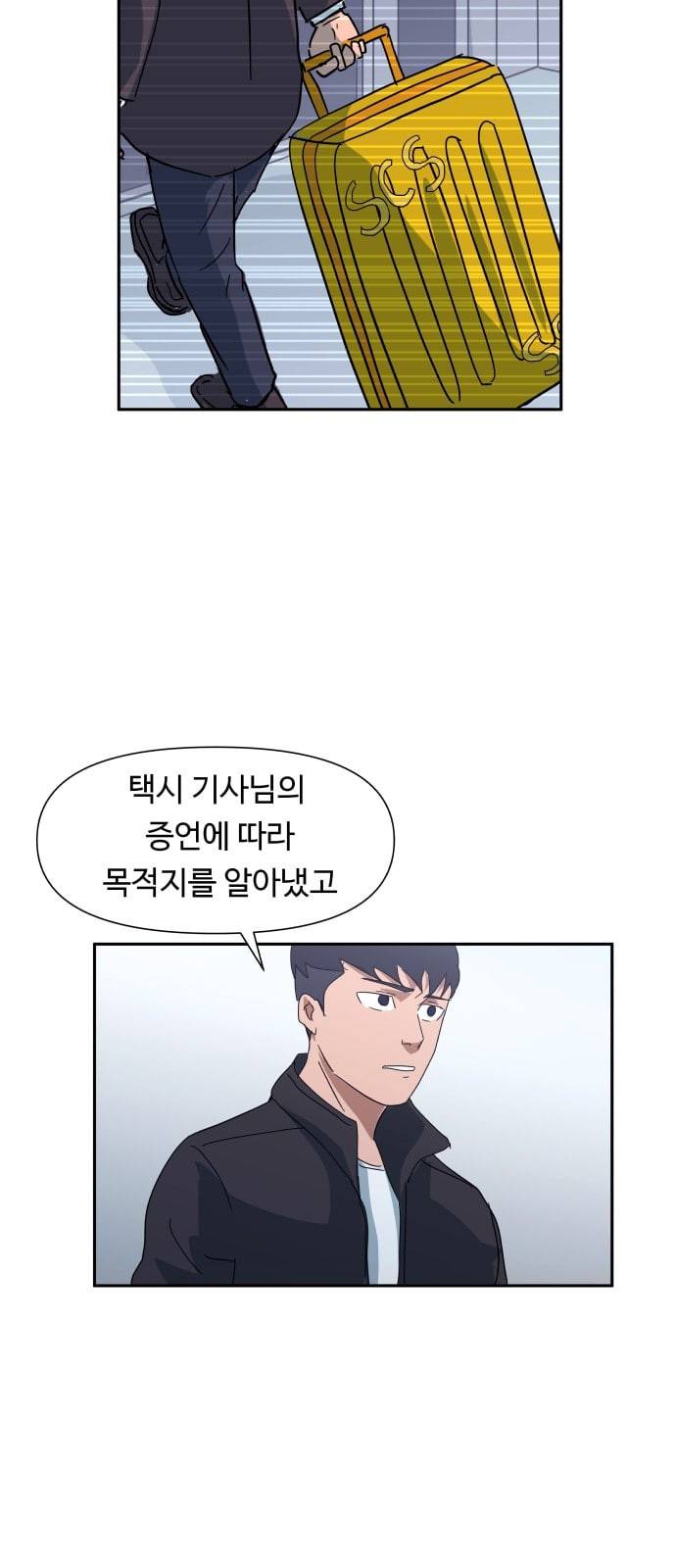 노선도 9화 60