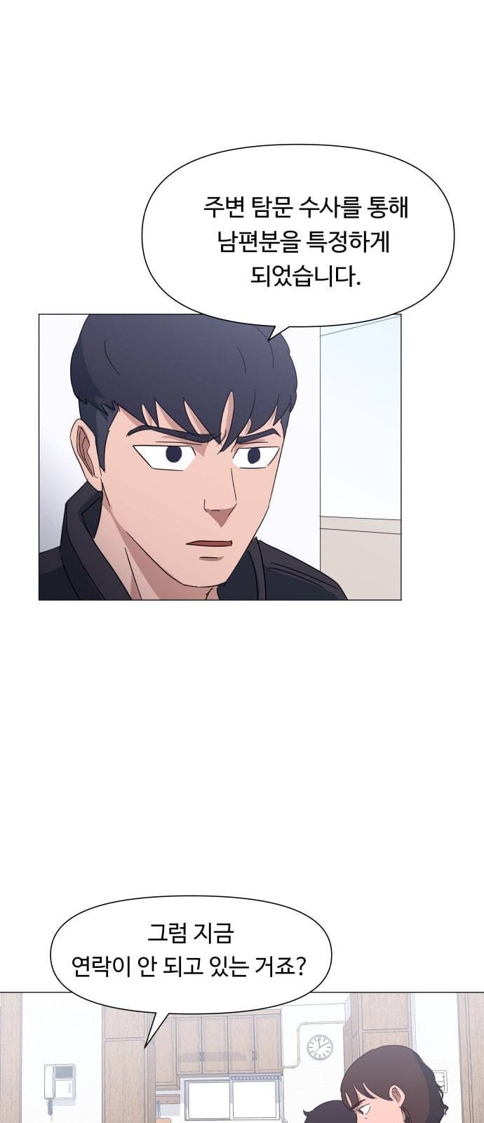 노선도 9화 61