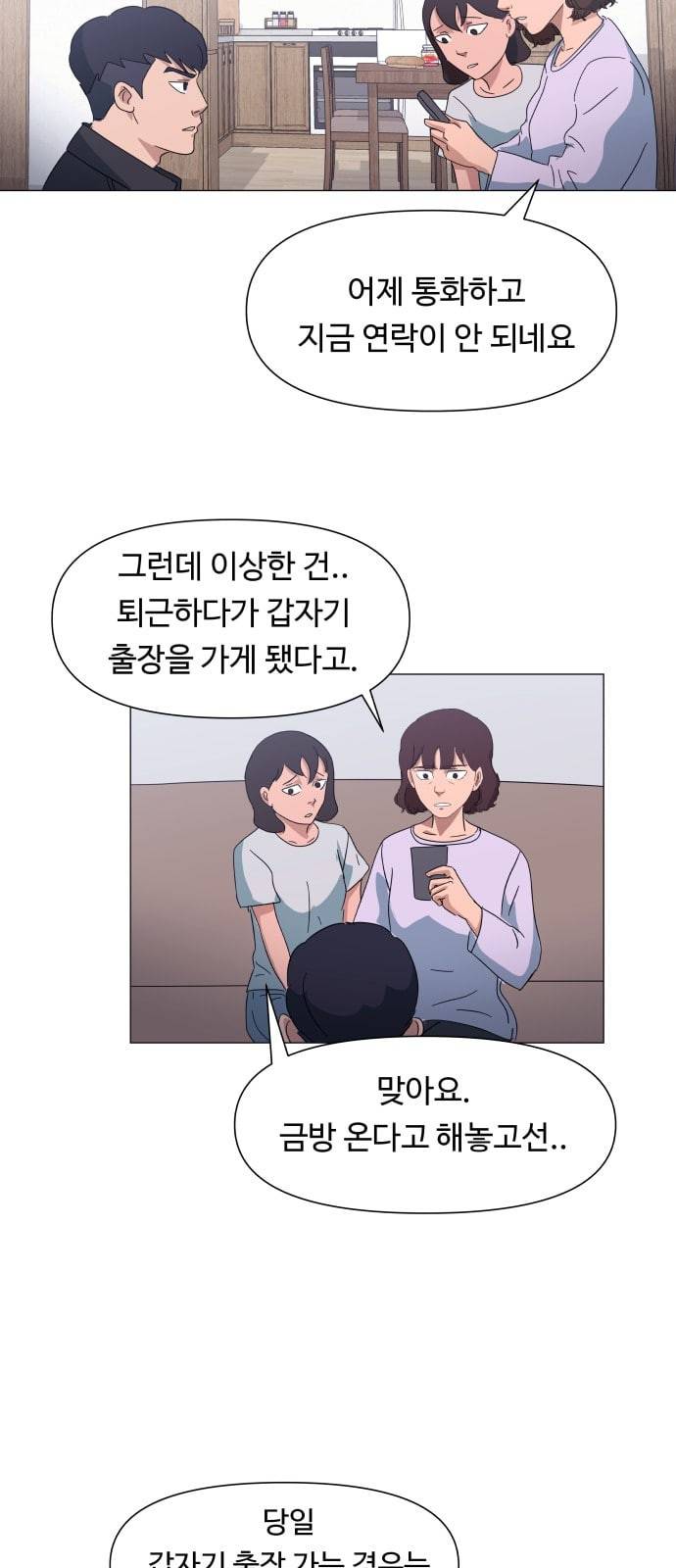 노선도 9화 62