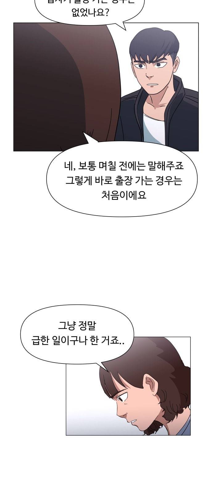 노선도 9화 63