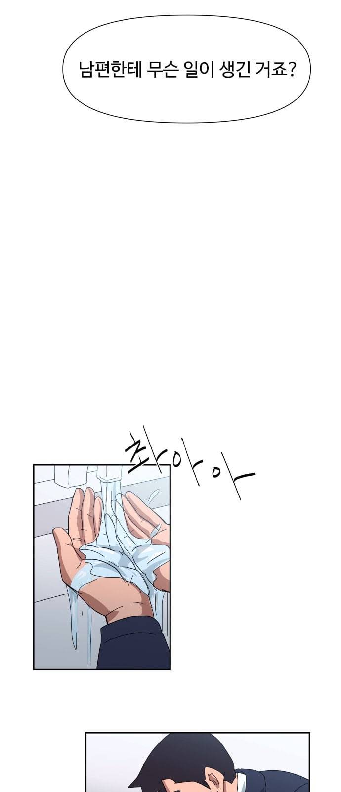 노선도 9화 65