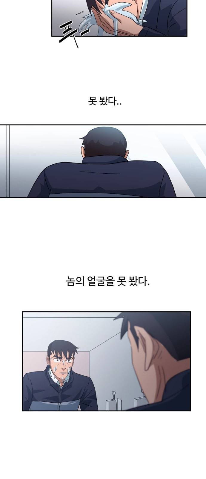 노선도 9화 66