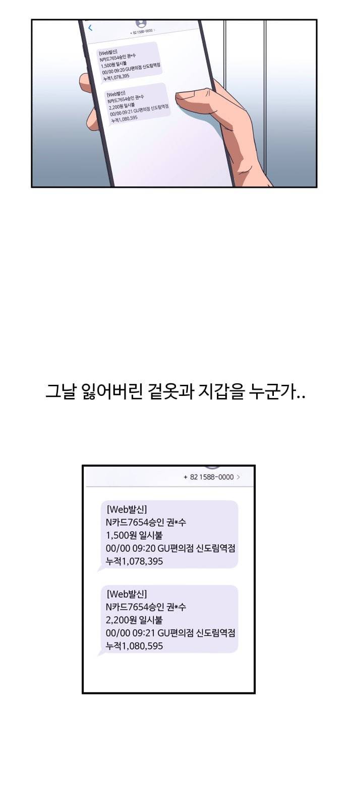노선도 9화 76