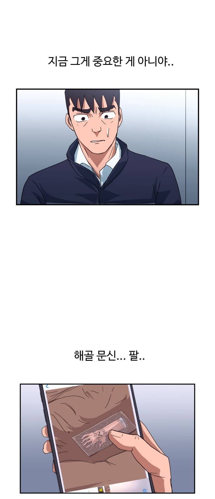 노선도 9화 77