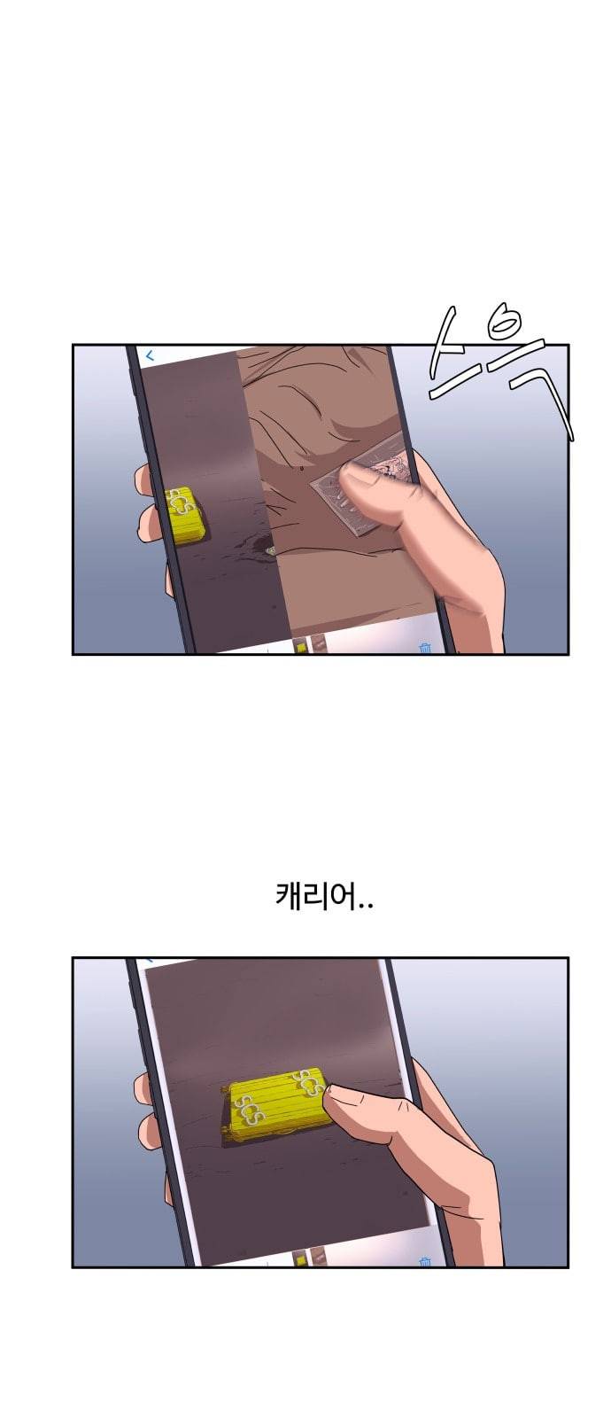노선도 9화 78