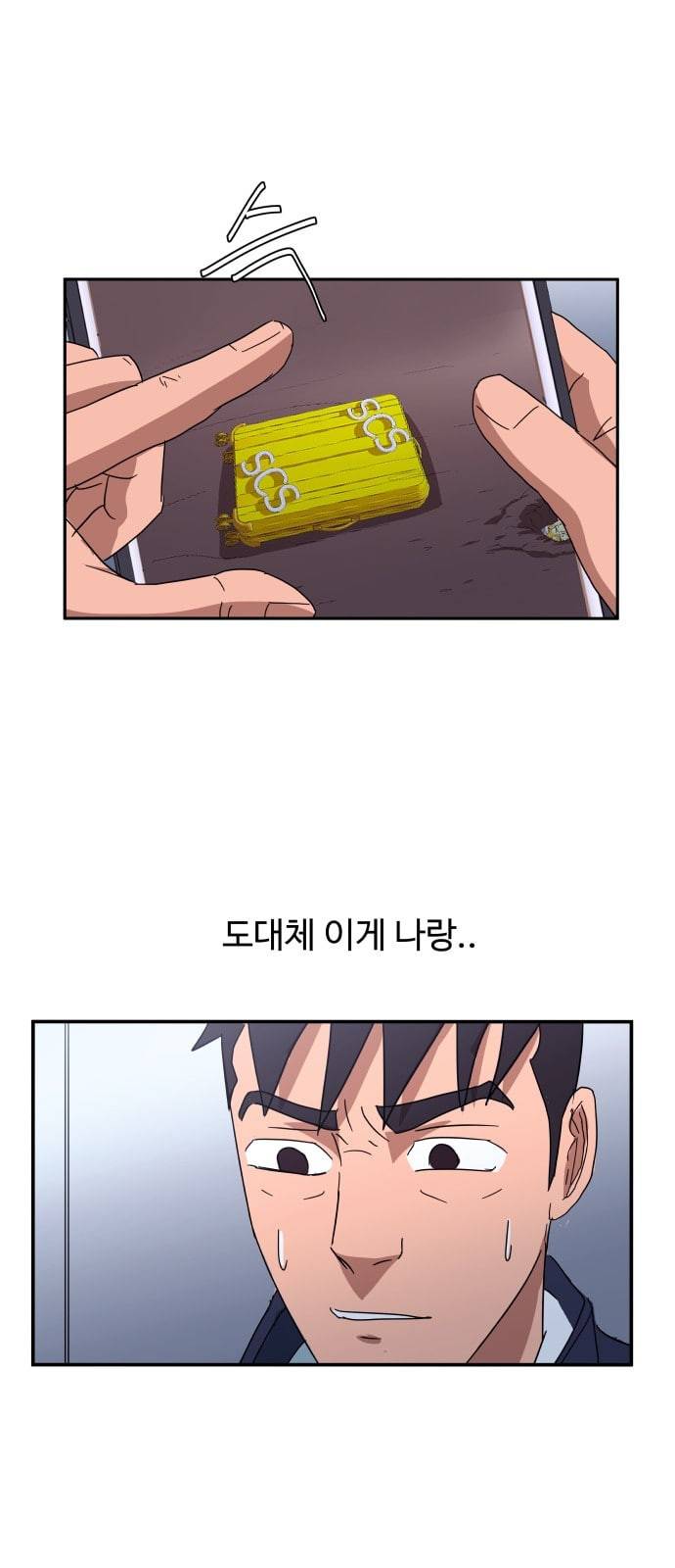 노선도 9화 79