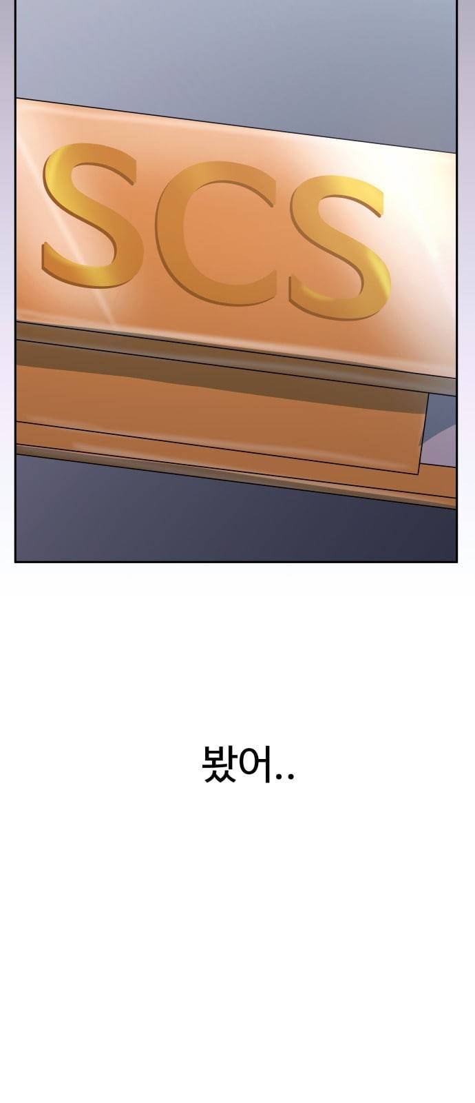 노선도 9화 86