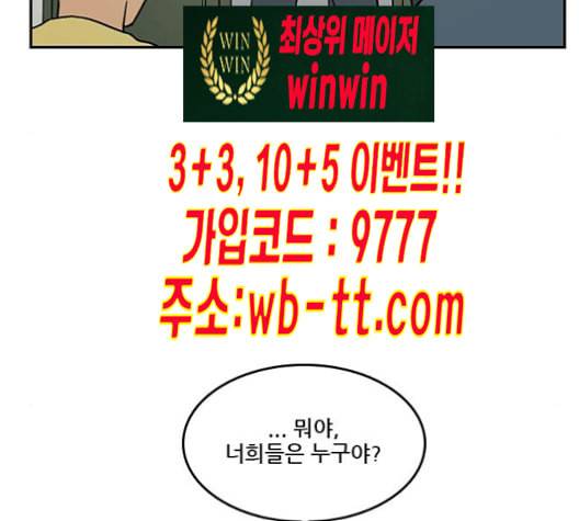 체크포인트 시즌2 17화 13
