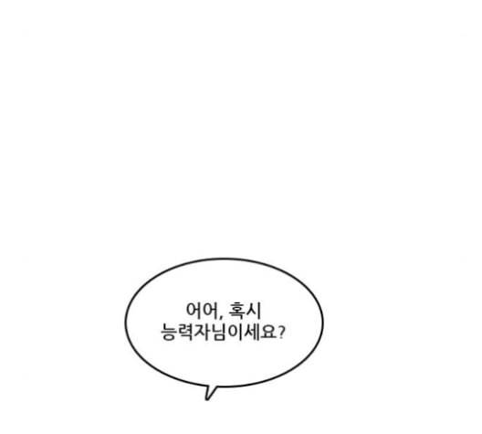 체크포인트 시즌2 17화 15