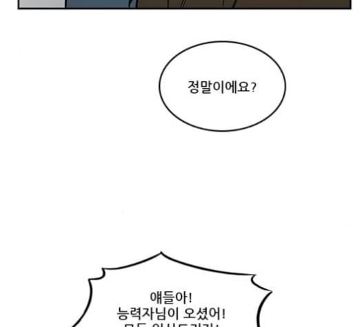 체크포인트 시즌2 17화 17