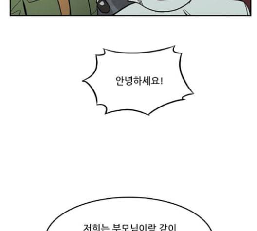 체크포인트 시즌2 17화 21