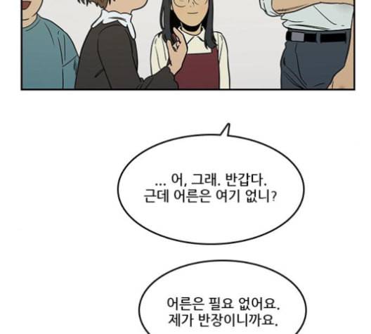 체크포인트 시즌2 17화 23