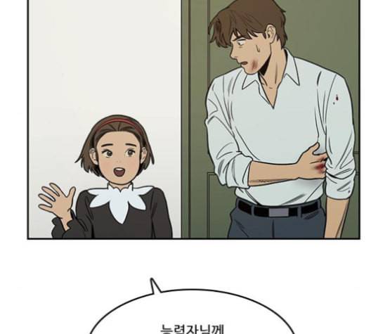 체크포인트 시즌2 17화 27