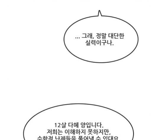 체크포인트 시즌2 17화 32