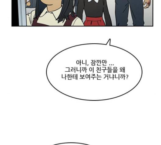체크포인트 시즌2 17화 34