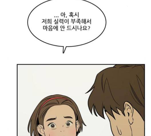 체크포인트 시즌2 17화 35