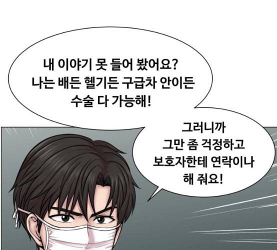 중증외상센터 골든 아워 36화 비록 늦었지만 4