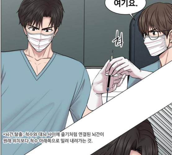 중증외상센터 골든 아워 36화 비록 늦었지만 8