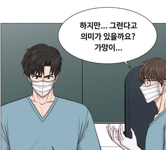 중증외상센터 골든 아워 36화 비록 늦었지만 20