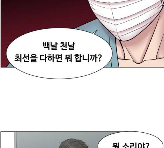 중증외상센터 골든 아워 36화 비록 늦었지만 23