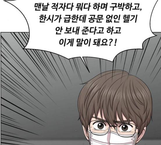 중증외상센터 골든 아워 36화 비록 늦었지만 25