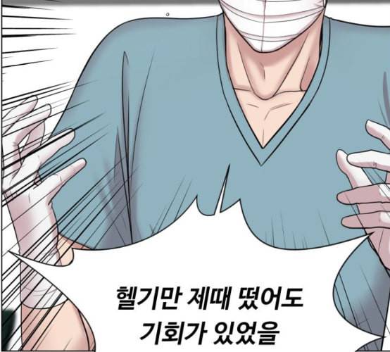 중증외상센터 골든 아워 36화 비록 늦었지만 26