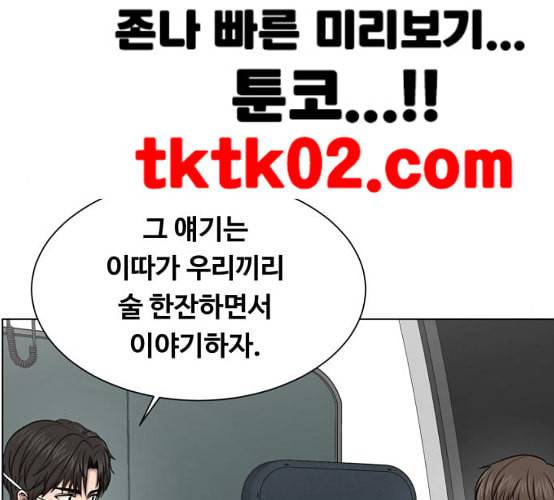 중증외상센터 골든 아워 36화 비록 늦었지만 30
