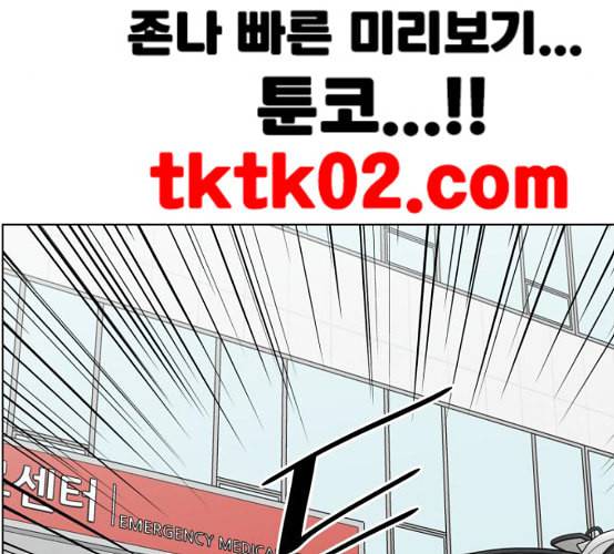 중증외상센터 골든 아워 36화 비록 늦었지만 36