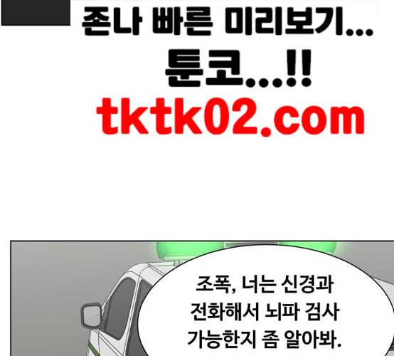 중증외상센터 골든 아워 36화 비록 늦었지만 39