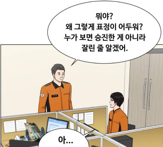 중증외상센터 골든 아워 36화 비록 늦었지만 43