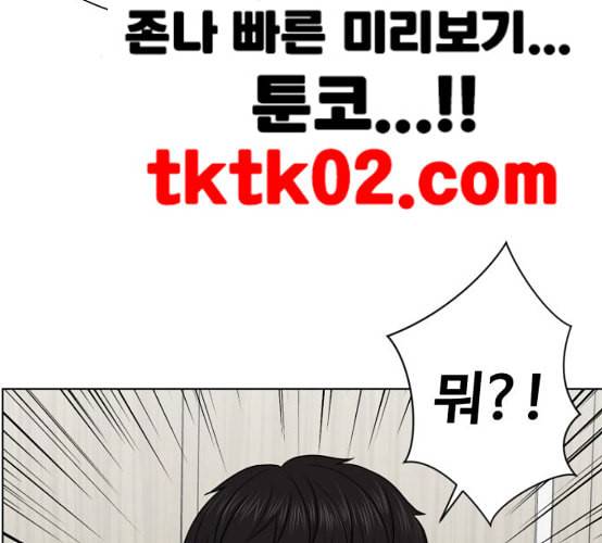 중증외상센터 골든 아워 36화 비록 늦었지만 51
