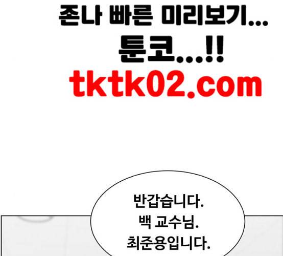 중증외상센터 골든 아워 36화 비록 늦었지만 56