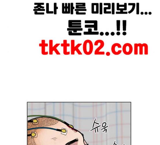 중증외상센터 골든 아워 36화 비록 늦었지만 63