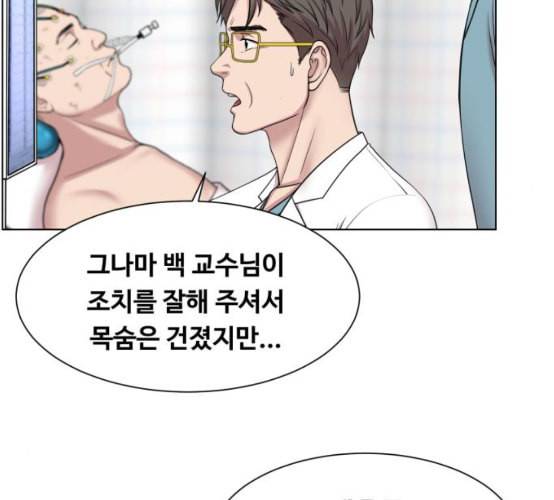 중증외상센터 골든 아워 36화 비록 늦었지만 68