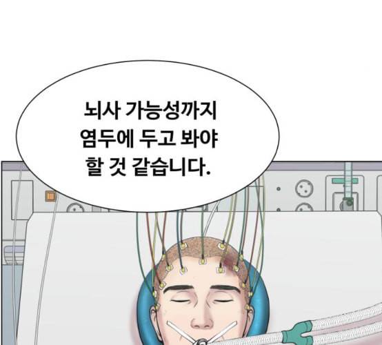 중증외상센터 골든 아워 36화 비록 늦었지만 70