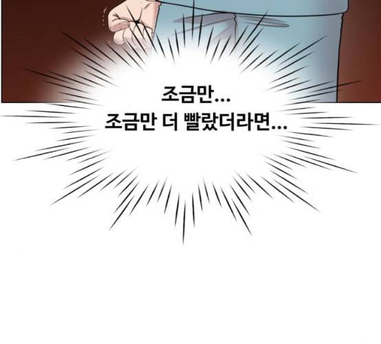 중증외상센터 골든 아워 36화 비록 늦었지만 76