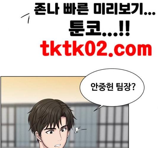 중증외상센터 골든 아워 36화 비록 늦었지만 81