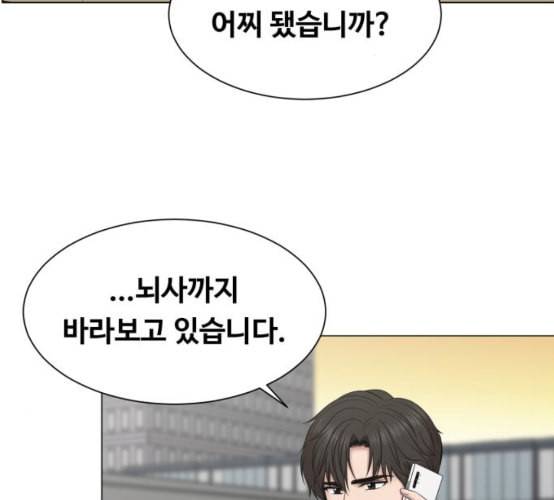 중증외상센터 골든 아워 36화 비록 늦었지만 86