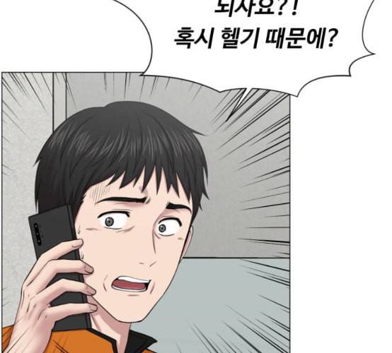 중증외상센터 골든 아워 36화 비록 늦었지만 88