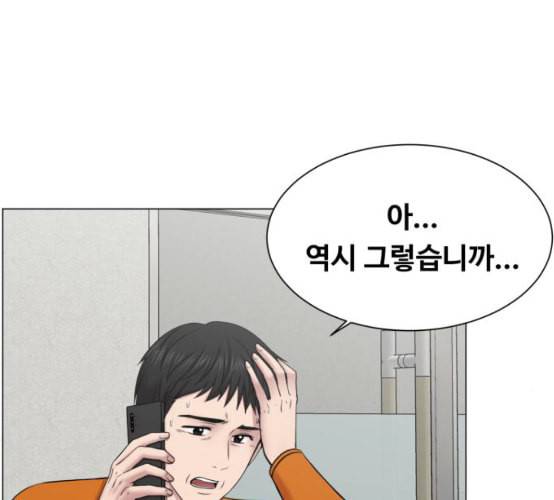 중증외상센터 골든 아워 36화 비록 늦었지만 91
