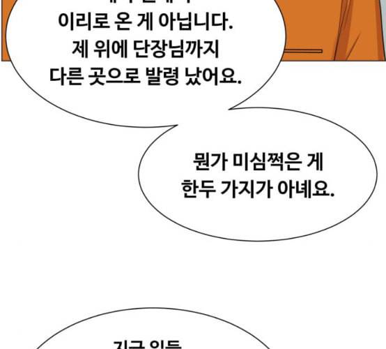 중증외상센터 골든 아워 36화 비록 늦었지만 95