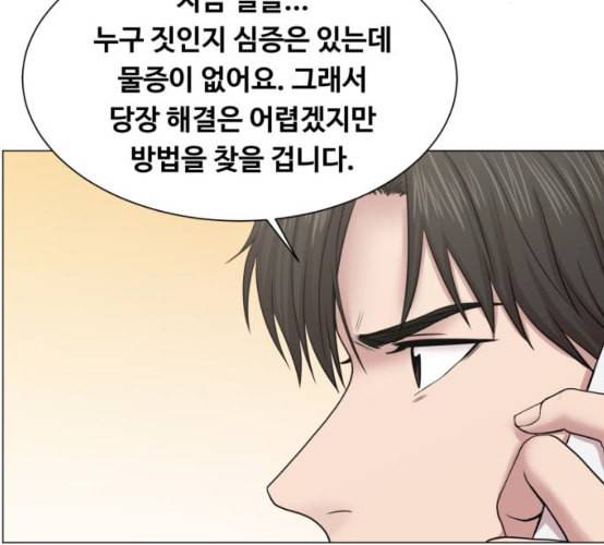 중증외상센터 골든 아워 36화 비록 늦었지만 96