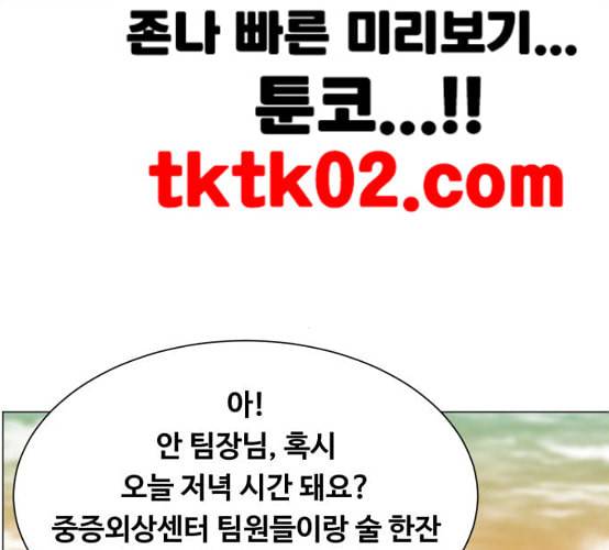 중증외상센터 골든 아워 36화 비록 늦었지만 97