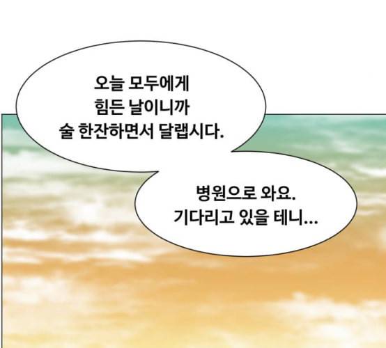 중증외상센터 골든 아워 36화 비록 늦었지만 102