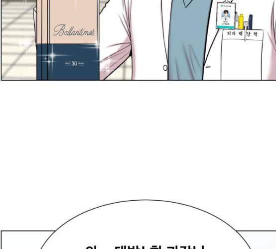 중증외상센터 골든 아워 36화 비록 늦었지만 111
