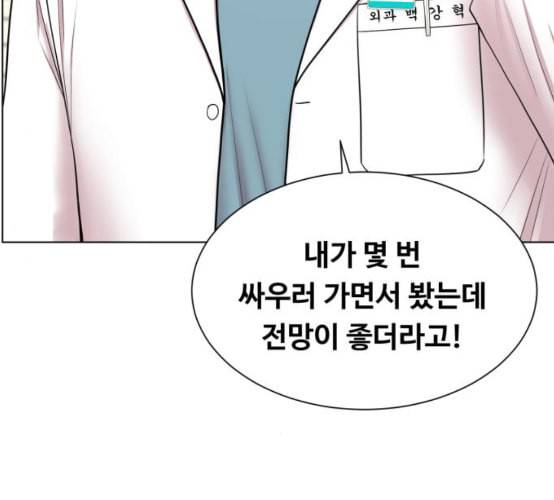 중증외상센터 골든 아워 36화 비록 늦었지만 117